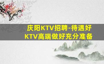 东莞夜场招聘